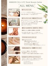 セレステ(Sereste)/SERESTE【セレステ】MENU