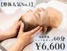 【整体人気No,1】＊本格整体+ヘッド&ネックマッサージ＊60分