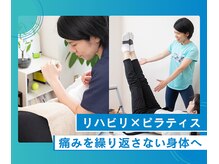 国立セラピラ整骨院の雰囲気（痛みは施術で、痛みをつくる身体の使い方をピラティスで改善！）