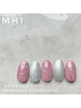 はあとねいる 岐阜瑞穂店/