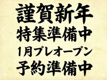 【ヘッドスパ専門店】 Josho 上焦 神宮前表参道