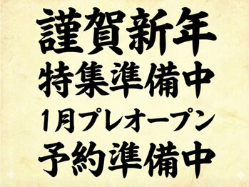 【ヘッドスパ専門店】 Josho 上焦 神宮前表参道