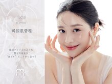 韓国アイドルのような艶玉の秘密は“落とす”ところから違う！