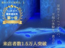 仙豆のちから×ドクターリセット 錦店