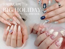 ビックホリデー(BIG HOLIDAY)