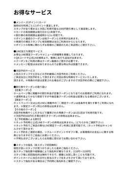 リラクゼーションサロン ノナマニス 北浦和本店(NONAMANIS)/知って得するサービス♪