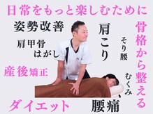 のと整体 金沢本院