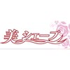 美シェーブのお店ロゴ
