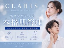 クラリス 大宮店(CLARIS)