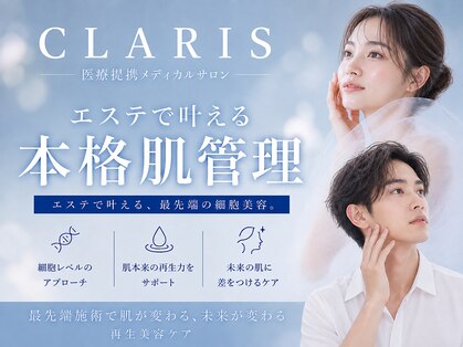 クラリス 大宮店(CLARIS)の写真
