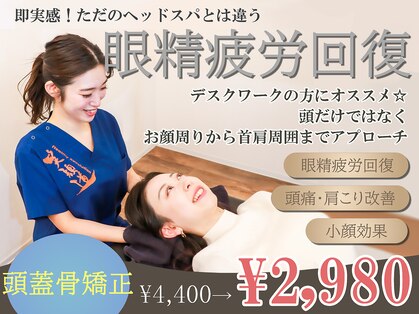みのる整骨院の写真
