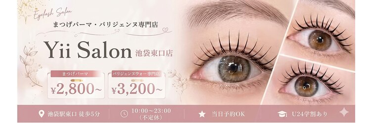 イサロン 池袋東口店(Yii Salon)のサロンヘッダー