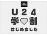 【学割U24】学割キャンペーン全身脱毛(顔、VIO込)￥15000→￥9800【34％OFF】