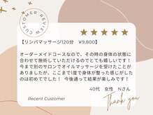 他と違うオーダーメイドコースでお客様のお悩みに合わせて施術♪