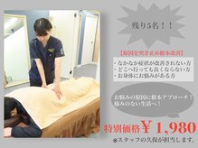 リスタート腰痛整体院 舟入院