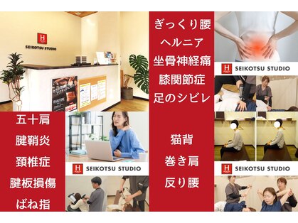 セイコツスタジオ 観音寺(SEIKOTSU STUDIO)の写真