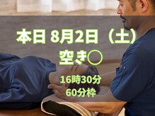 整体院 ツナグ 成増院(tsunagu)