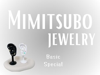 マロウ(mallow)/耳つぼジュエリー