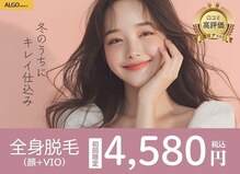 アルゴ 久留米店(ALGO)