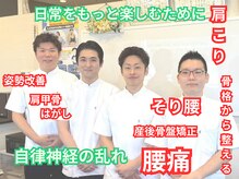 富雄バランス鍼灸接骨院