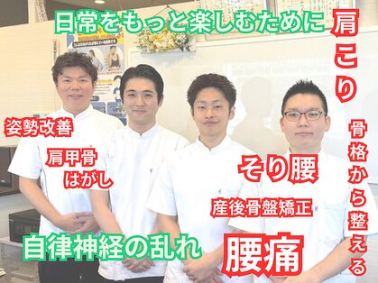 富雄バランス鍼灸接骨院の写真