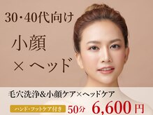 VS28スキンケアスタジオ バリイン 船橋(BALI IN)