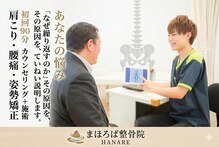 まほろば整骨院橋本駅前院 ハナレ(HANARE)
