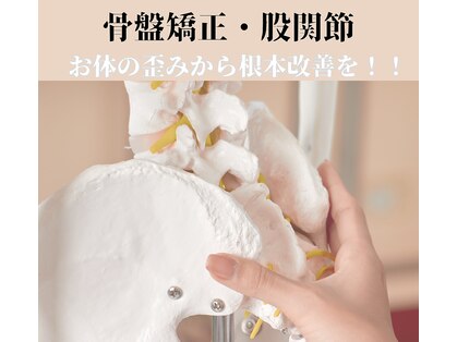 ほねつぎ総社 はりきゅう接骨院の写真