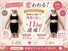 【お腹周り特化】ウエスト周りが苦しい…そんな毎日を卒業できる耳ツボ体験