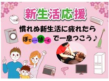 リラクゼーションサロン ぼでぃーはーと/
