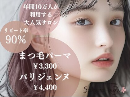 まつげパーマ・眉毛・アイブロウ専門店　Sakura-blow 田町店の写真