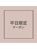 【平日16時まで限定割】毛穴引き締め高炭酸フェイシャル　¥5900