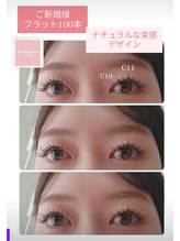 コート(coat)/☆フラットラッシュ100本☆