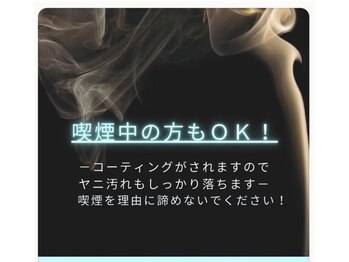 ホワイトニングショップ 横手店/喫煙中の方