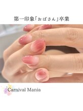 カーニバルマニア 姫路店(Carnival Mania)/