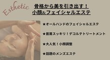 カイロプラクティック901 岡崎北