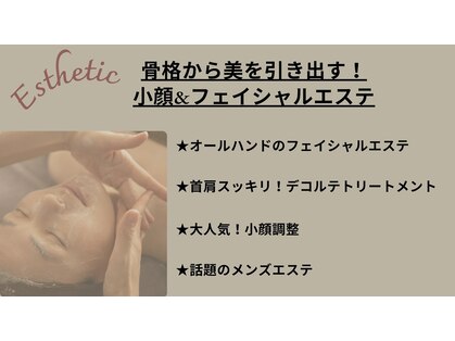 カイロプラクティック901 岡崎北の写真