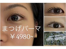 サマサマ(Sama－Sama)