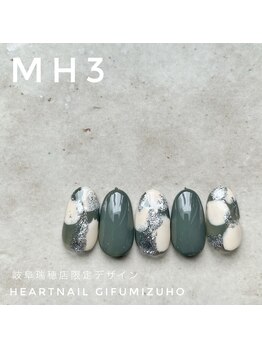 はあとねいる 岐阜瑞穂店/