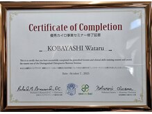 ABC/優秀カイロ事業セミナー修了書