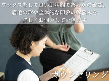 サルレ(Sarule)/カウンセリング