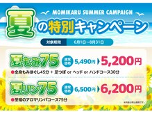 もみかる総本店(旧もみかる西脇店)