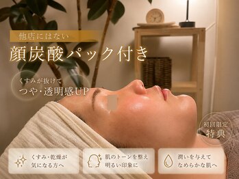 ユラクプラス 薬院(YURAKU+)/初回限定特典★炭酸パック