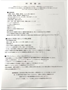アイディアルボディ(ideal body)/利用規約