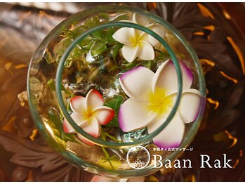 バーンラック 新宿西口店(BaanRak)/ご来店お待ちしております。