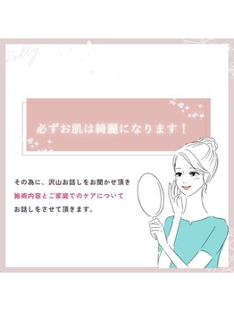 ポリー(Polly)/本気の肌質改善！