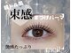 ラシル バイ レストプラス 八代店(racil by rest plus)の写真