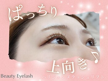 ビューティーアイラッシュ Gコレクション阪急宝塚/パリジェンヌ/まつ毛パーマ/束感