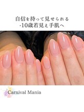 カーニバルマニア 三田店(Carnival Mania)/