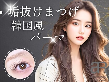 アルムビュー(aRumubeau)の写真